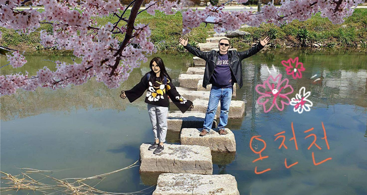 Oncheon Stream Park