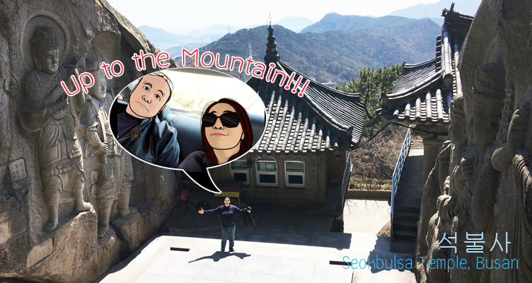 วัดบนภูเขา “ซอกบุลซา” เมืองปูซาน