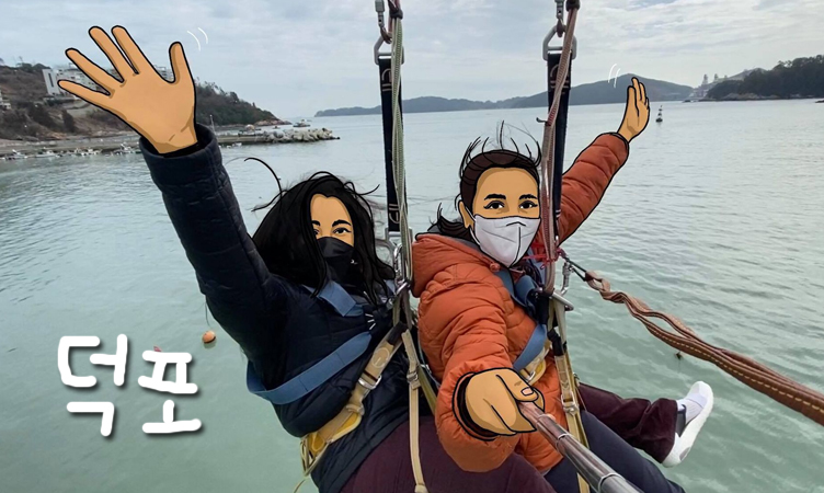 Zip-Line Deokpo Beach, Geoje Island (South Korea)